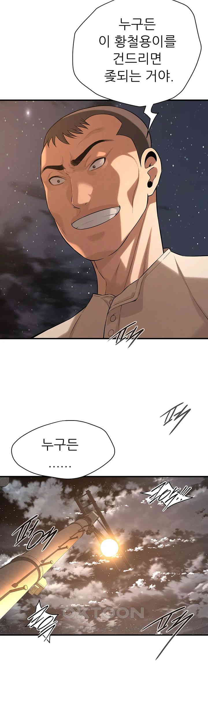 Bastard Raw - Chapter 56 [photo 15] - MangaPorn