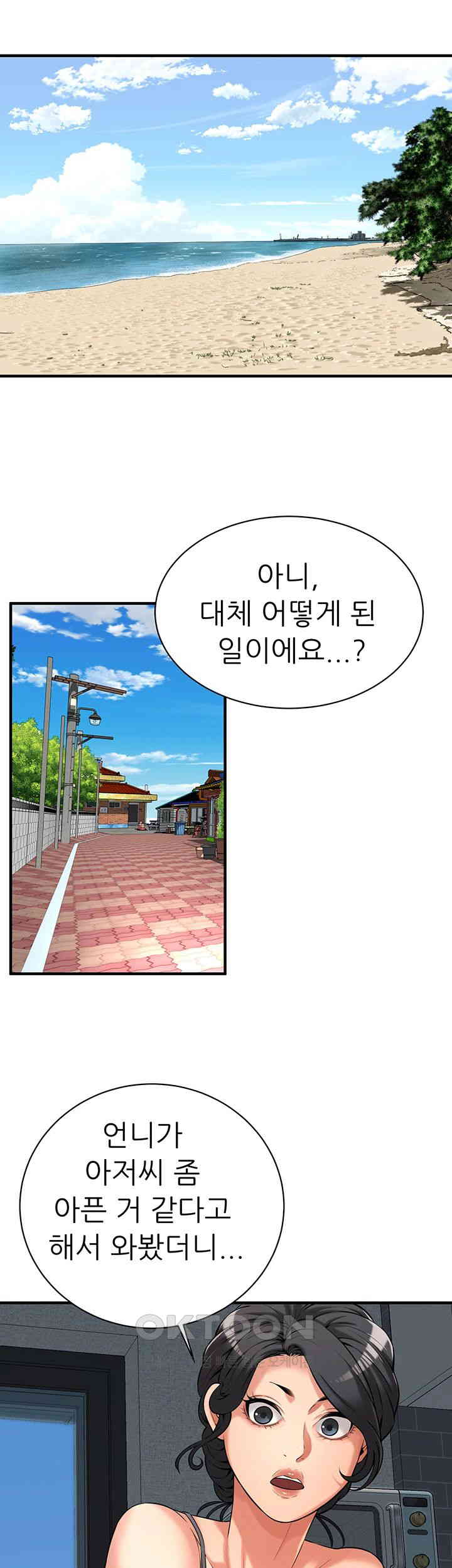 Bastard Raw - Chapter 56 [photo 17] - MangaPorn