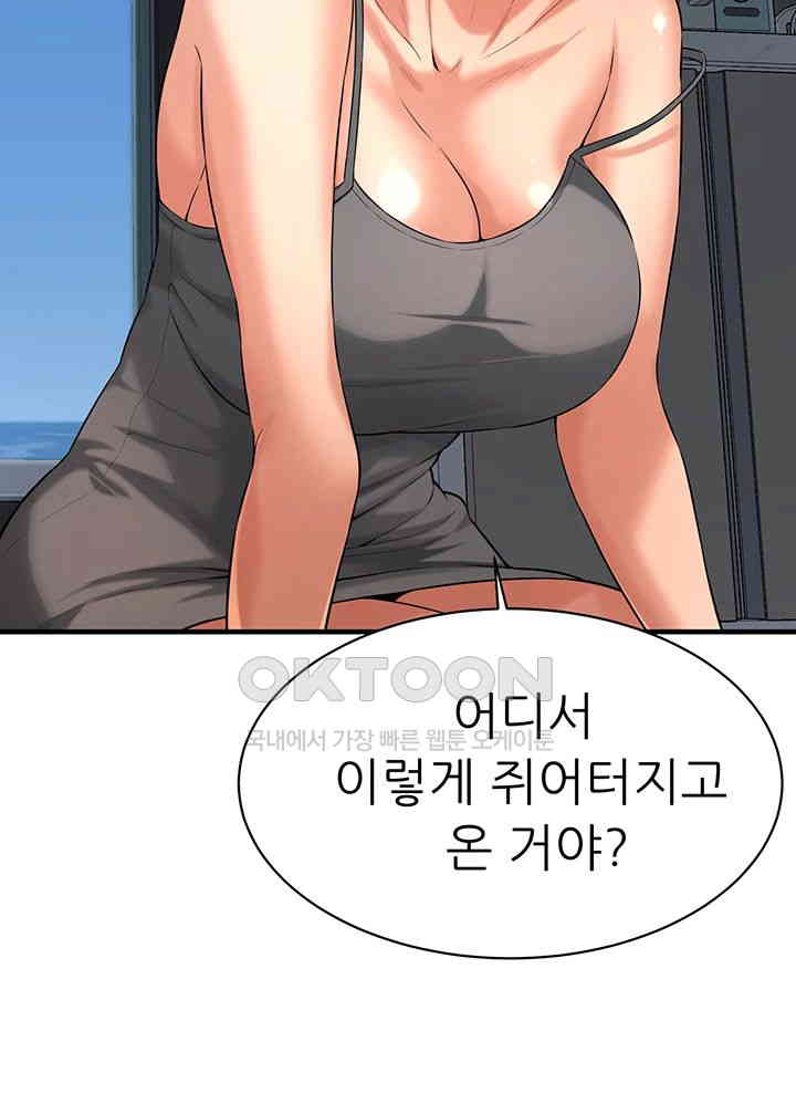 Bastard Raw - Chapter 56 [photo 18] - MangaPorn