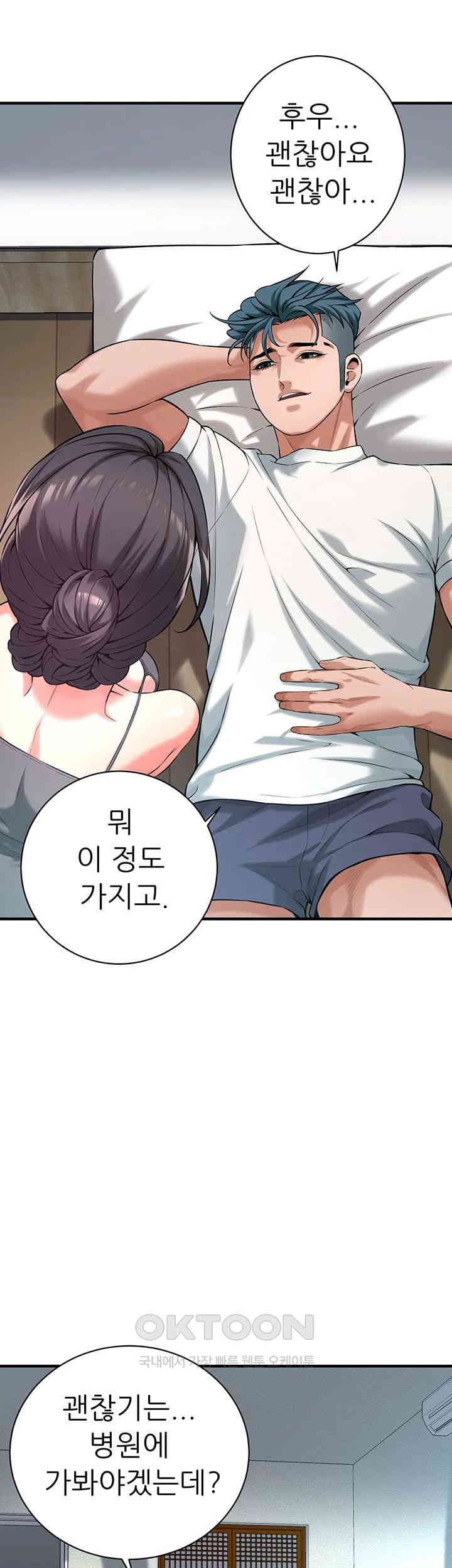 Bastard Raw - Chapter 56 [photo 19] - MangaPorn