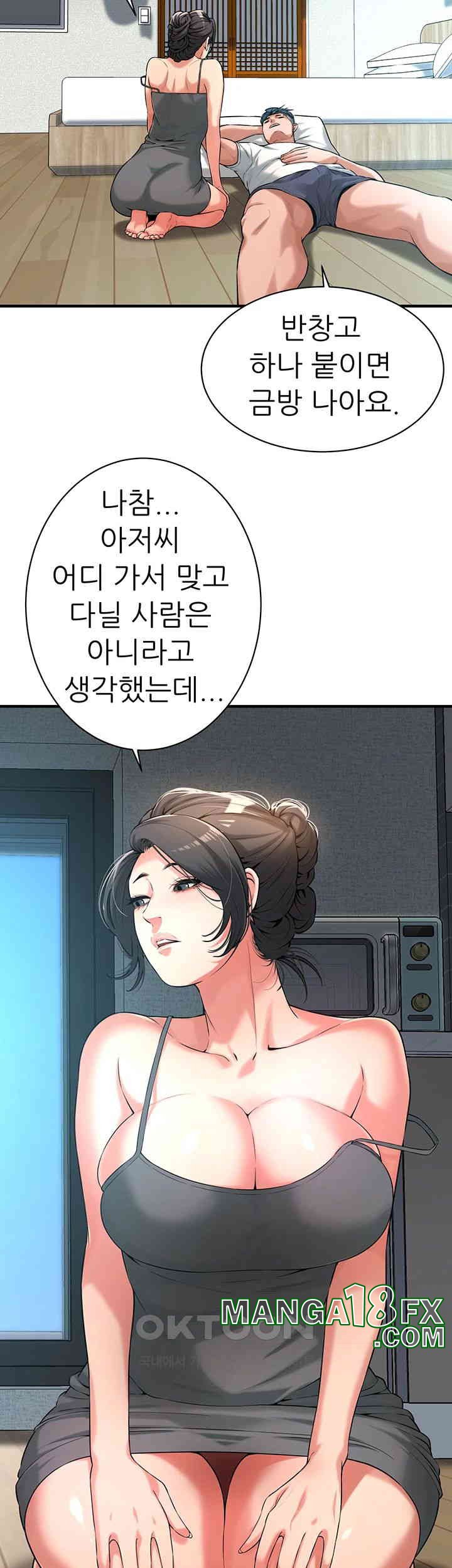 Bastard Raw - Chapter 56 [photo 20] - MangaPorn