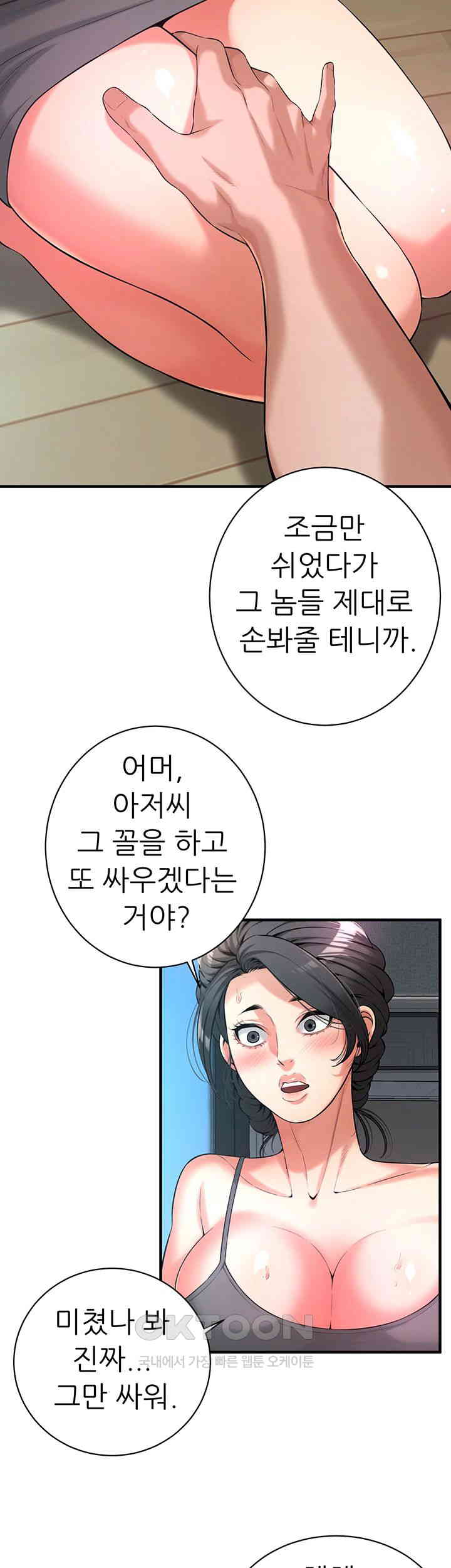 Bastard Raw - Chapter 56 [photo 22] - MangaPorn