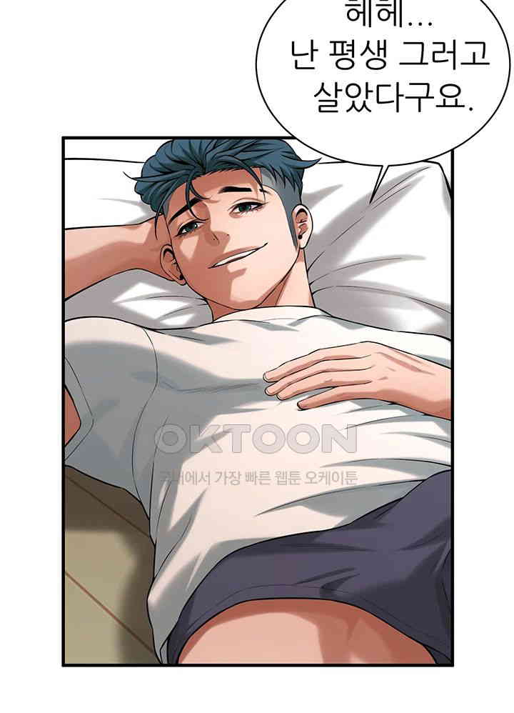 Bastard Raw - Chapter 56 [photo 23] - MangaPorn