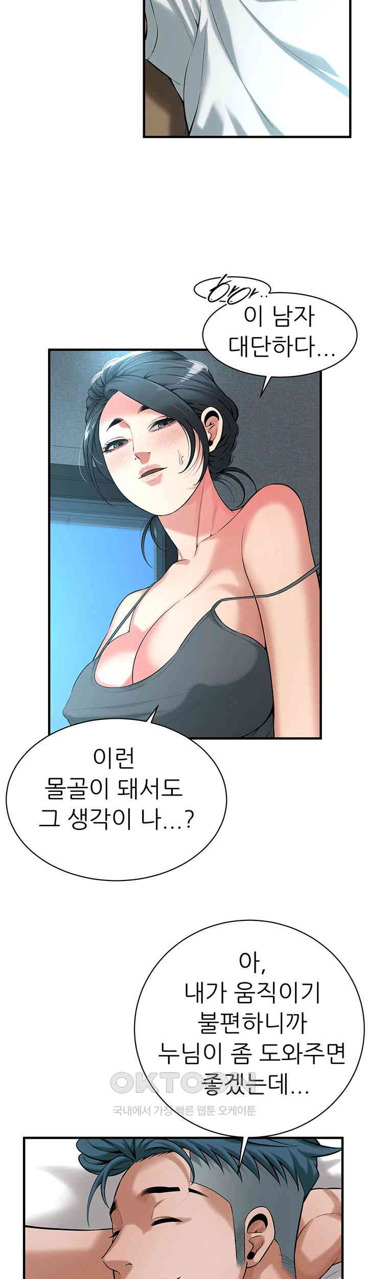 Bastard Raw - Chapter 56 [photo 25] - MangaPorn