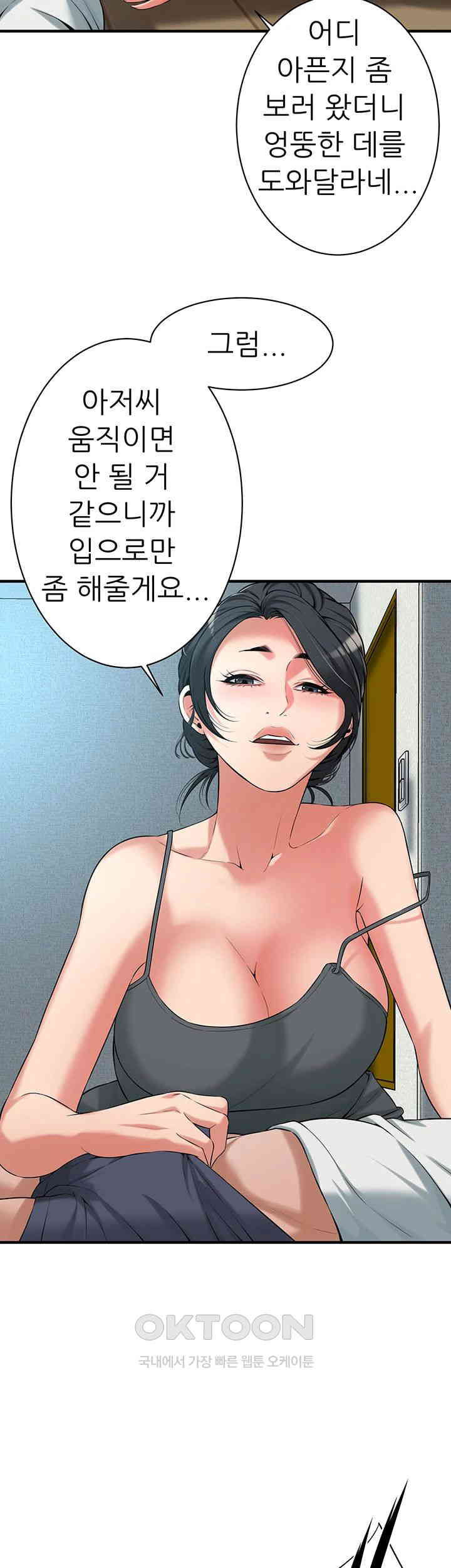 Bastard Raw - Chapter 56 [photo 27] - MangaPorn