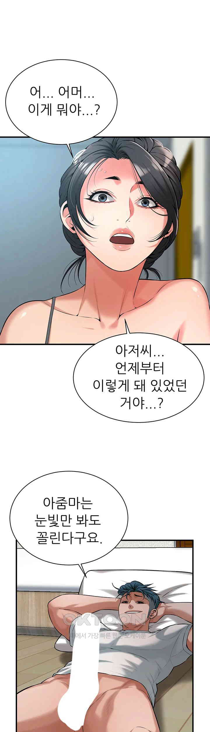 Bastard Raw - Chapter 56 [photo 29] - MangaPorn