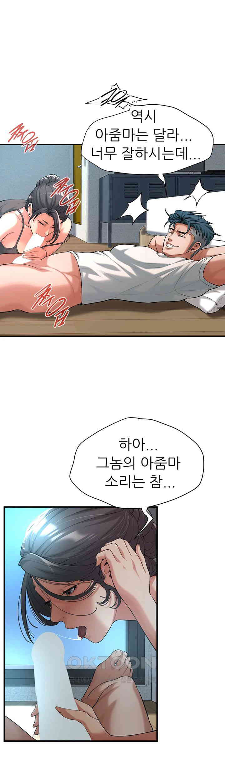 Bastard Raw - Chapter 56 [photo 34] - MangaPorn