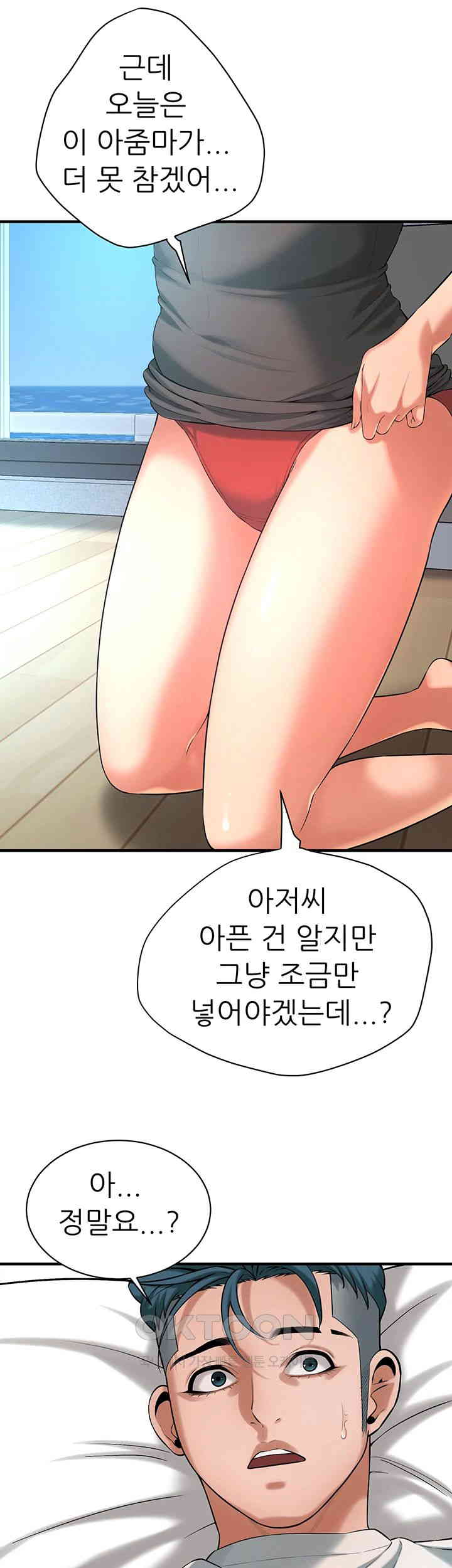 Bastard Raw - Chapter 56 [photo 35] - MangaPorn