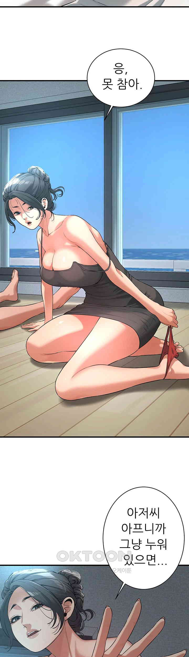 Bastard Raw - Chapter 56 [photo 36] - MangaPorn