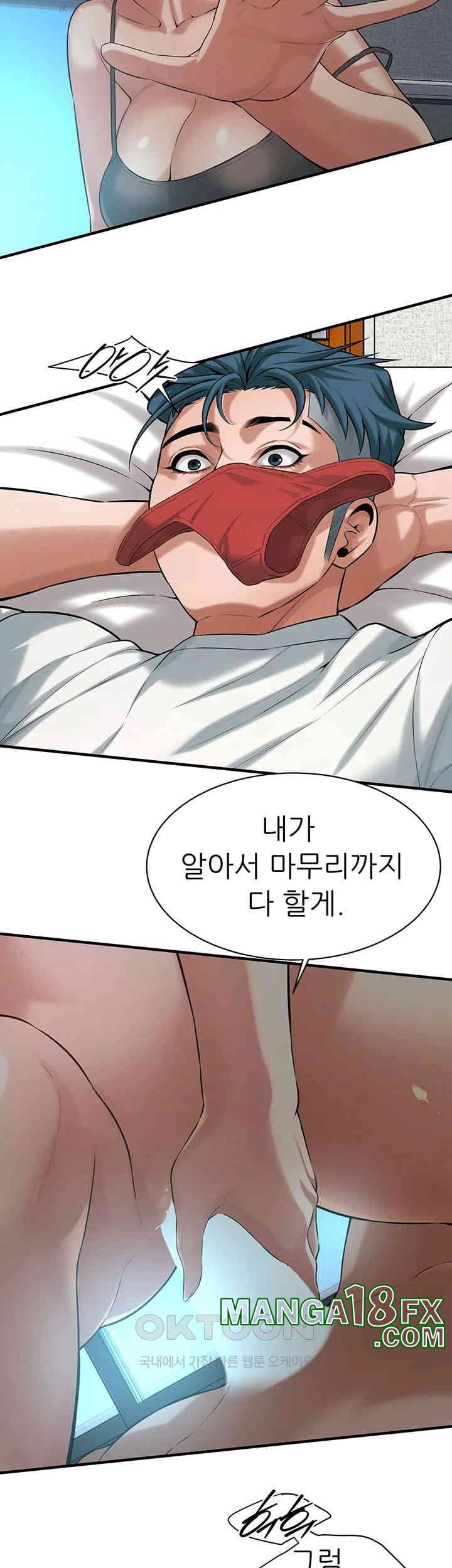 Bastard Raw - Chapter 56 [photo 37] - MangaPorn