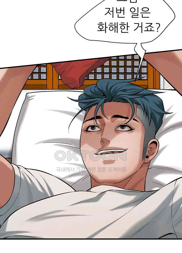 Bastard Raw - Chapter 56 [photo 38] - MangaPorn