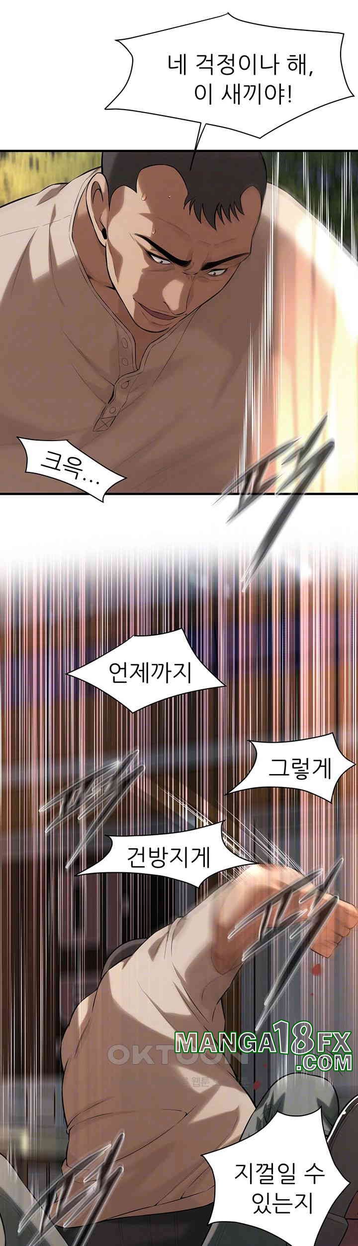 Bastard Raw - Chapter 56 [photo 5] - MangaPorn