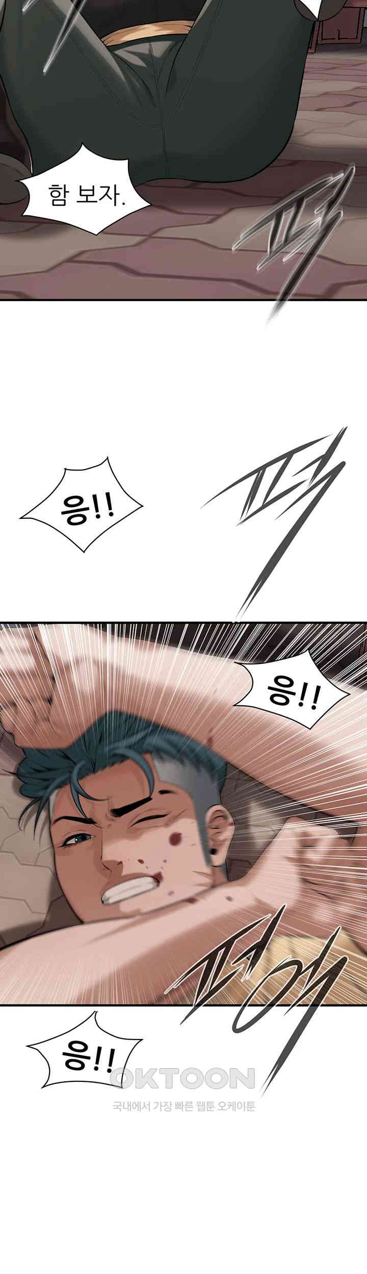 Bastard Raw - Chapter 56 [photo 6] - MangaPorn