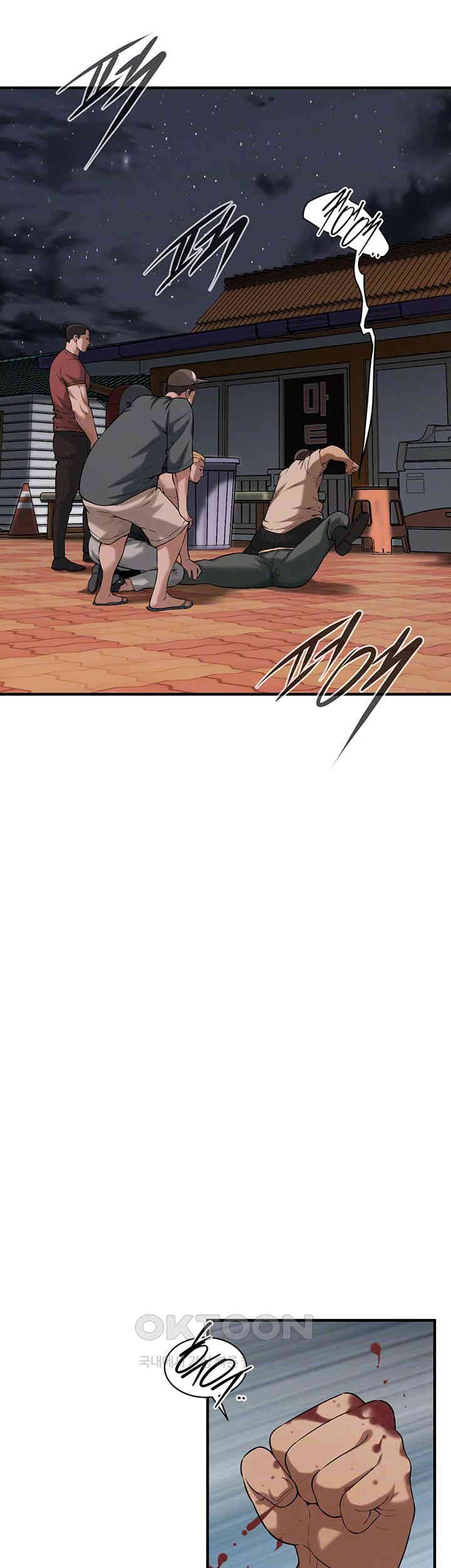 Bastard Raw - Chapter 56 [photo 7] - MangaPorn