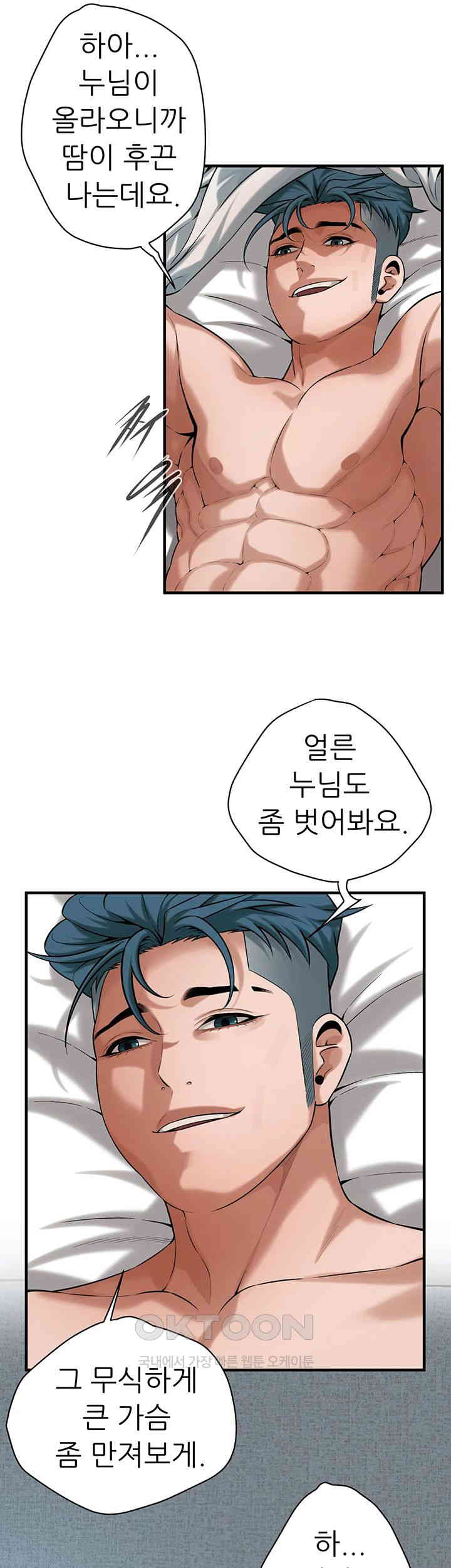 Bastard Raw - Chapter 57 [photo 11] - MangaPorn