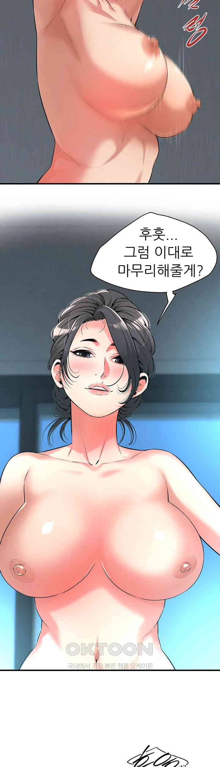 Bastard Raw - Chapter 57 [photo 13] - MangaPorn