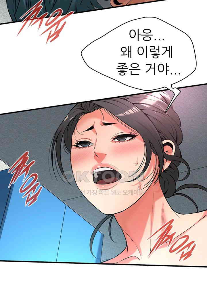 Bastard Raw - Chapter 57 [photo 20] - MangaPorn