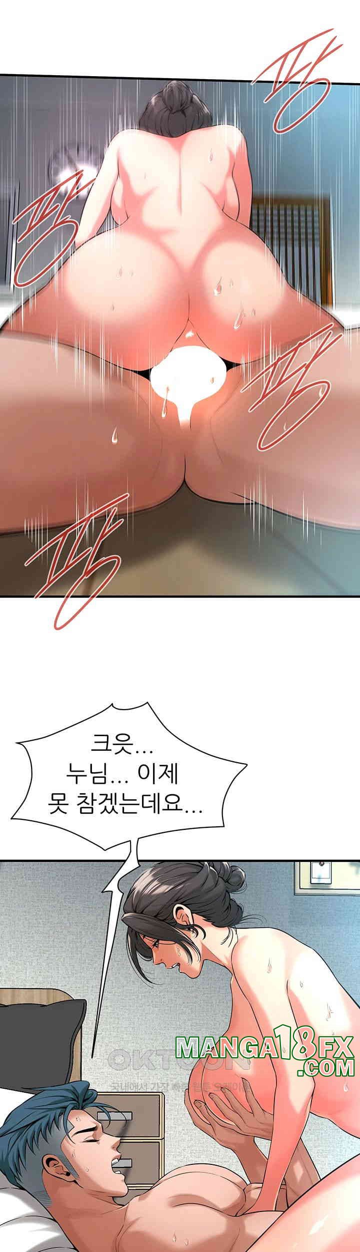 Bastard Raw - Chapter 57 [photo 21] - MangaPorn