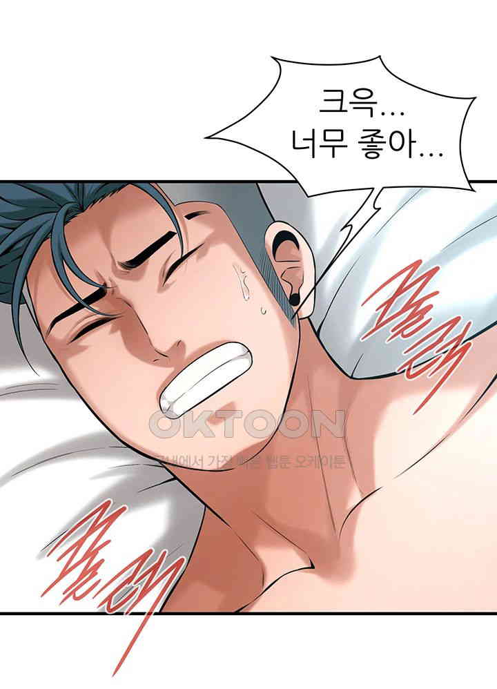 Bastard Raw - Chapter 57 [photo 25] - MangaPorn