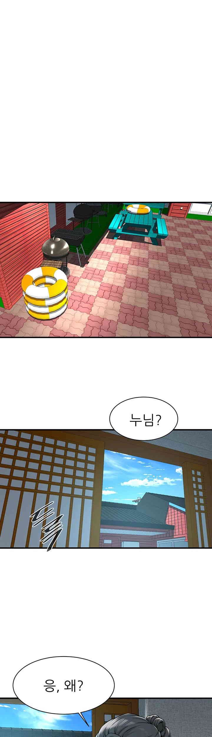 Bastard Raw - Chapter 57 [photo 28] - MangaPorn