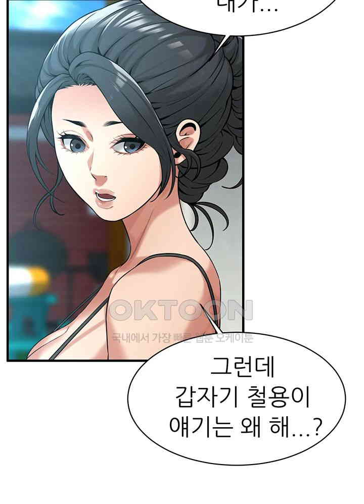 Bastard Raw - Chapter 57 [photo 30] - MangaPorn