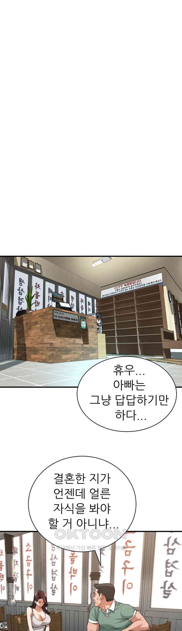 Bastard Raw - Chapter 57 [photo 33] - MangaPorn