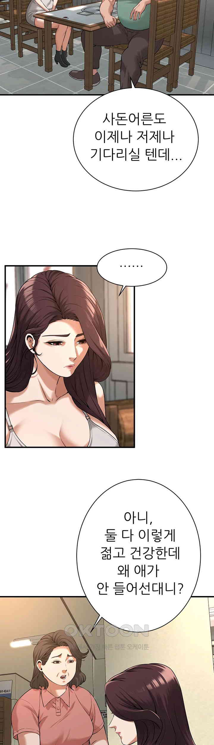 Bastard Raw - Chapter 57 [photo 34] - MangaPorn