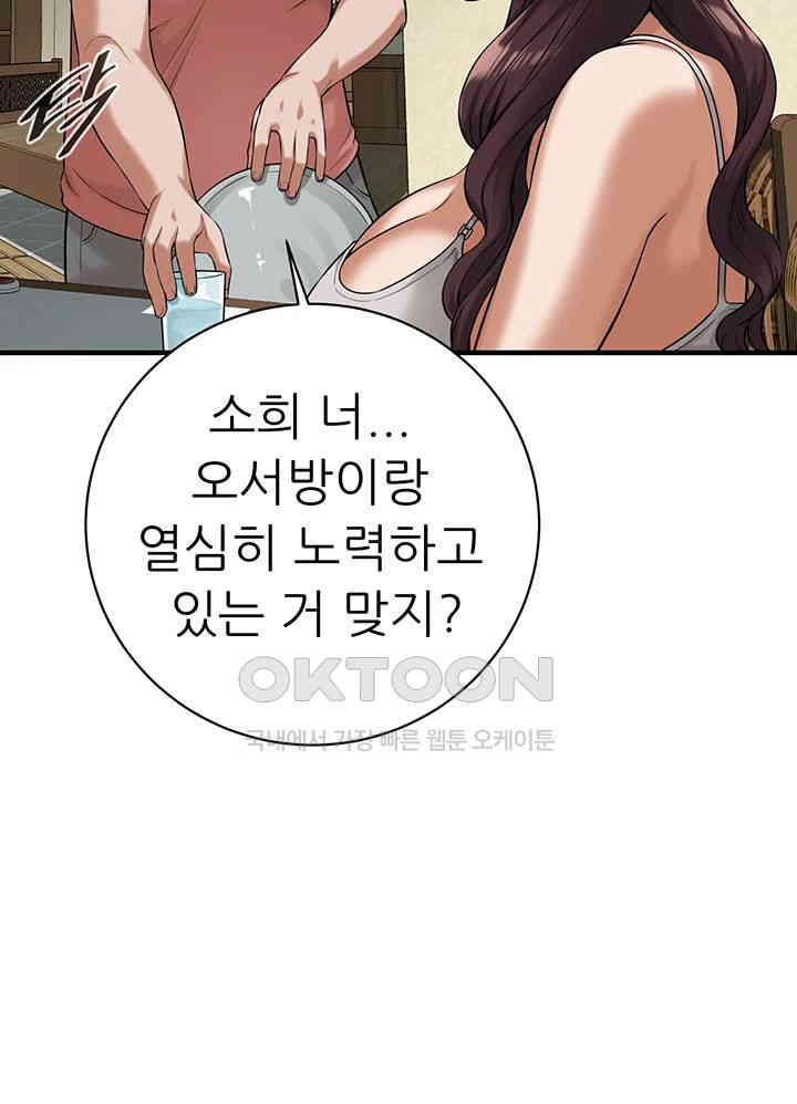 Bastard Raw - Chapter 57 [photo 35] - MangaPorn