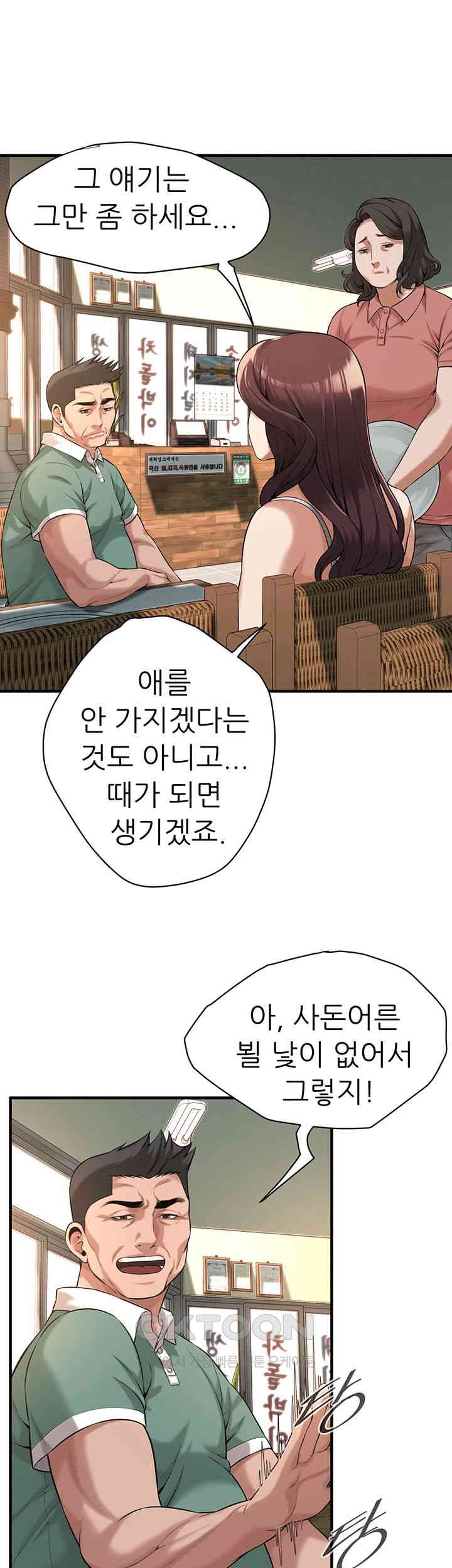 Bastard Raw - Chapter 57 [photo 36] - MangaPorn