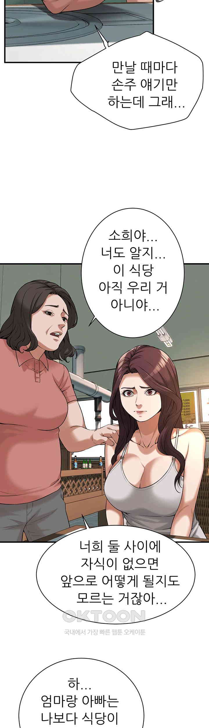 Bastard Raw - Chapter 57 [photo 37] - MangaPorn