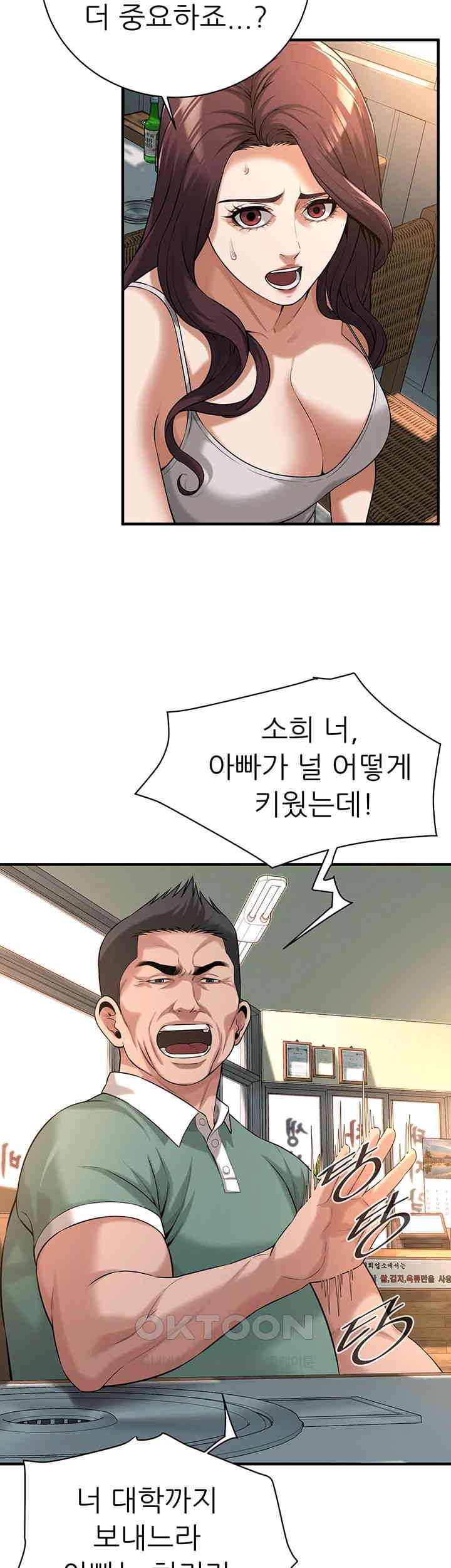 Bastard Raw - Chapter 57 [photo 38] - MangaPorn