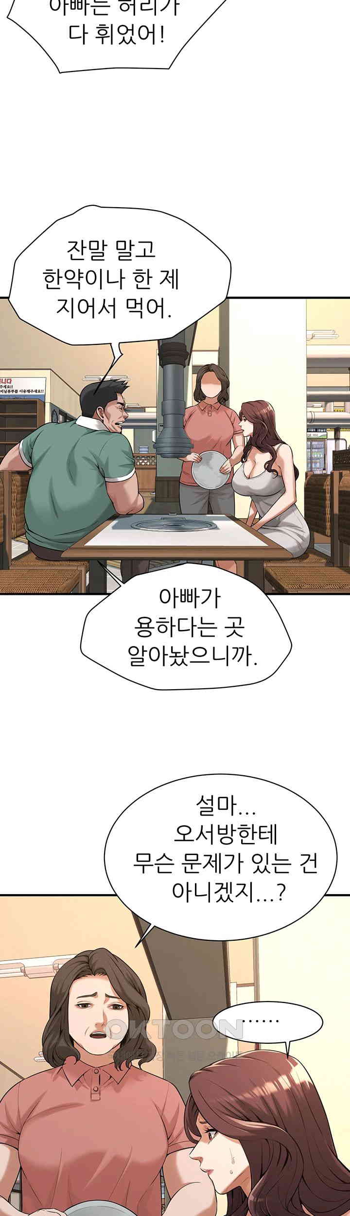 Bastard Raw - Chapter 57 [photo 39] - MangaPorn