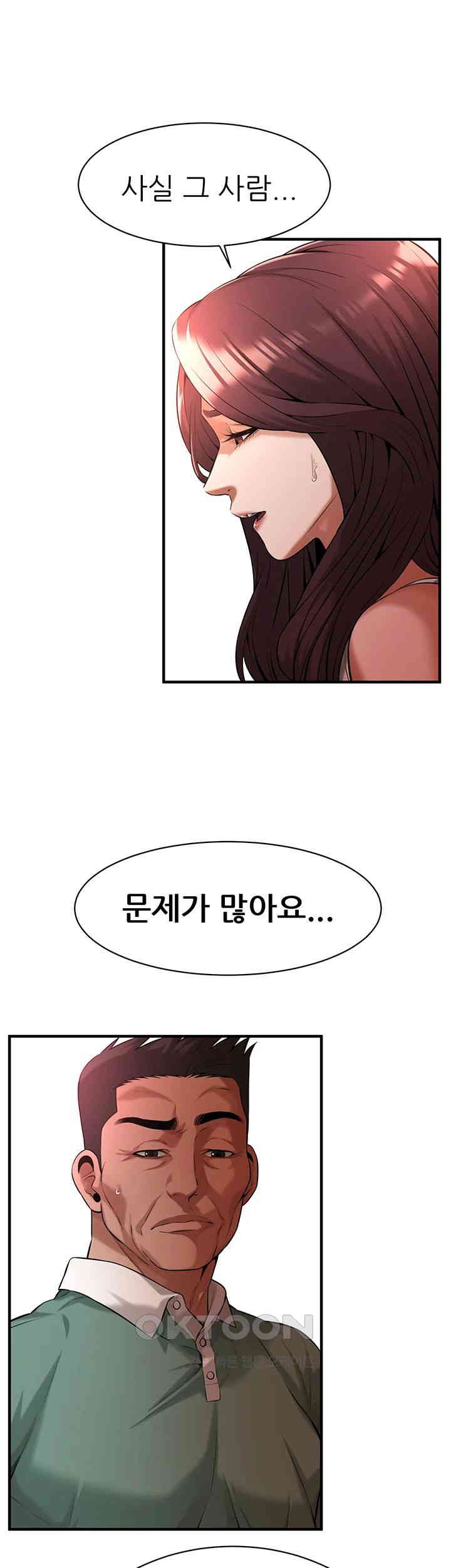 Bastard Raw - Chapter 57 [photo 41] - MangaPorn