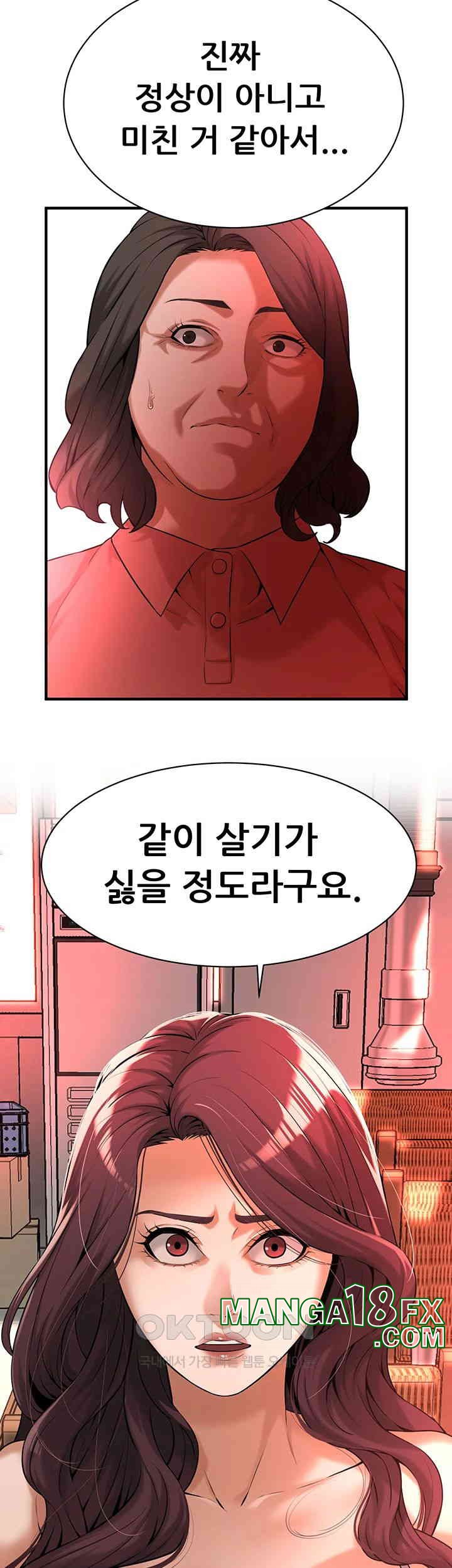 Bastard Raw - Chapter 57 [photo 42] - MangaPorn