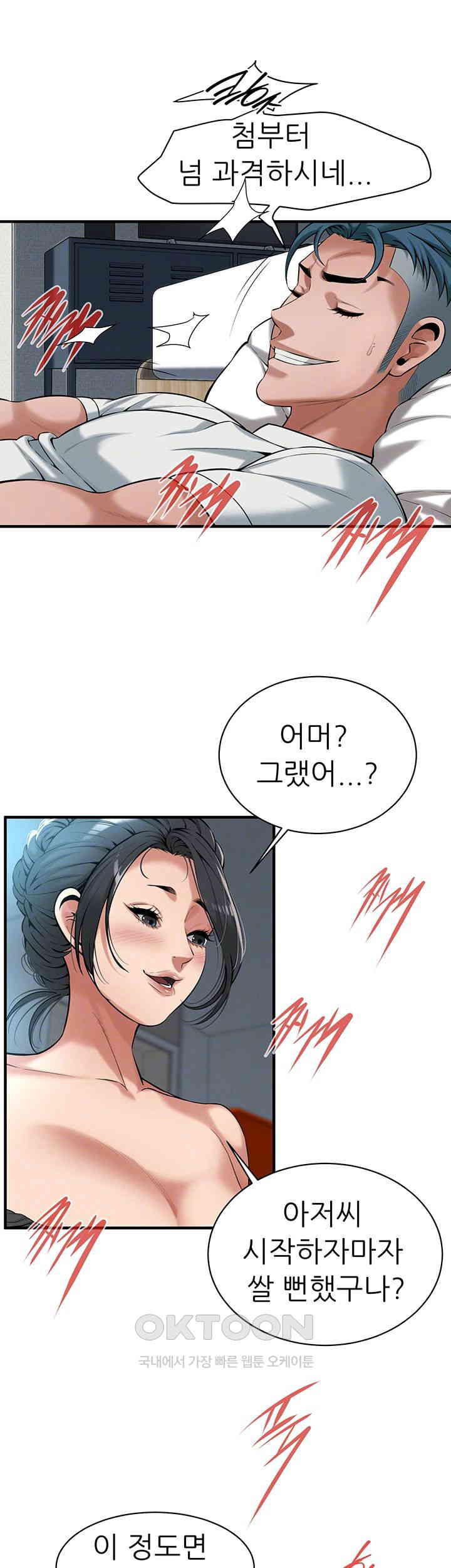 Bastard Raw - Chapter 57 [photo 6] - MangaPorn