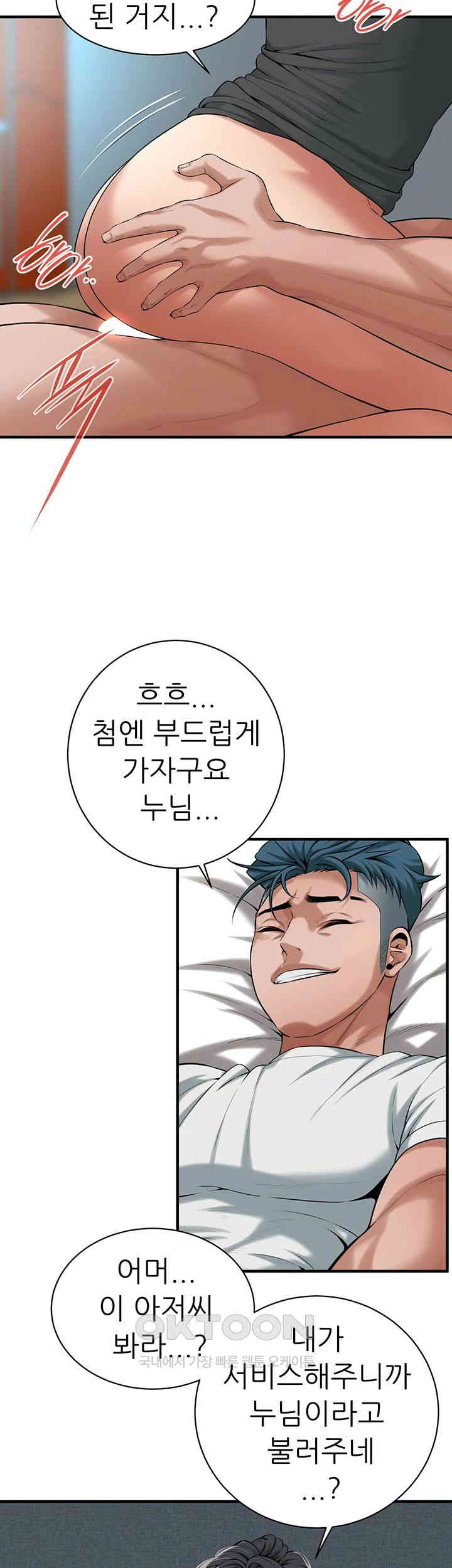 Bastard Raw - Chapter 57 [photo 7] - MangaPorn