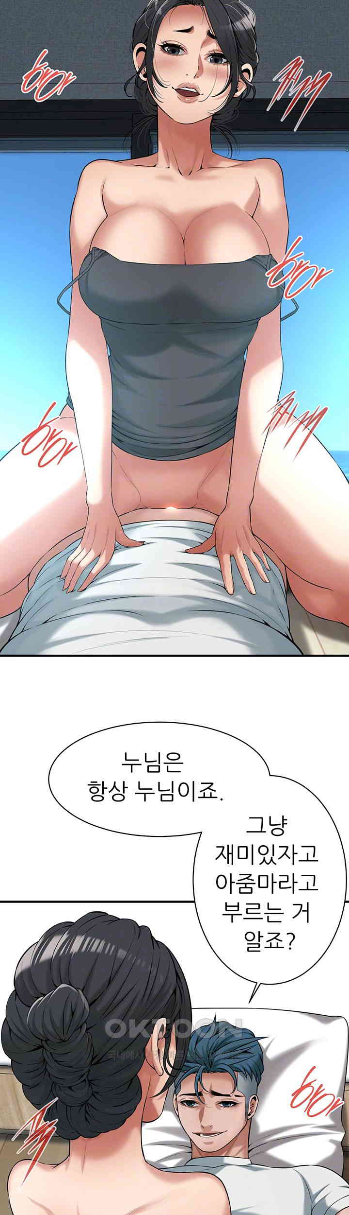 Bastard Raw - Chapter 57 [photo 8] - MangaPorn