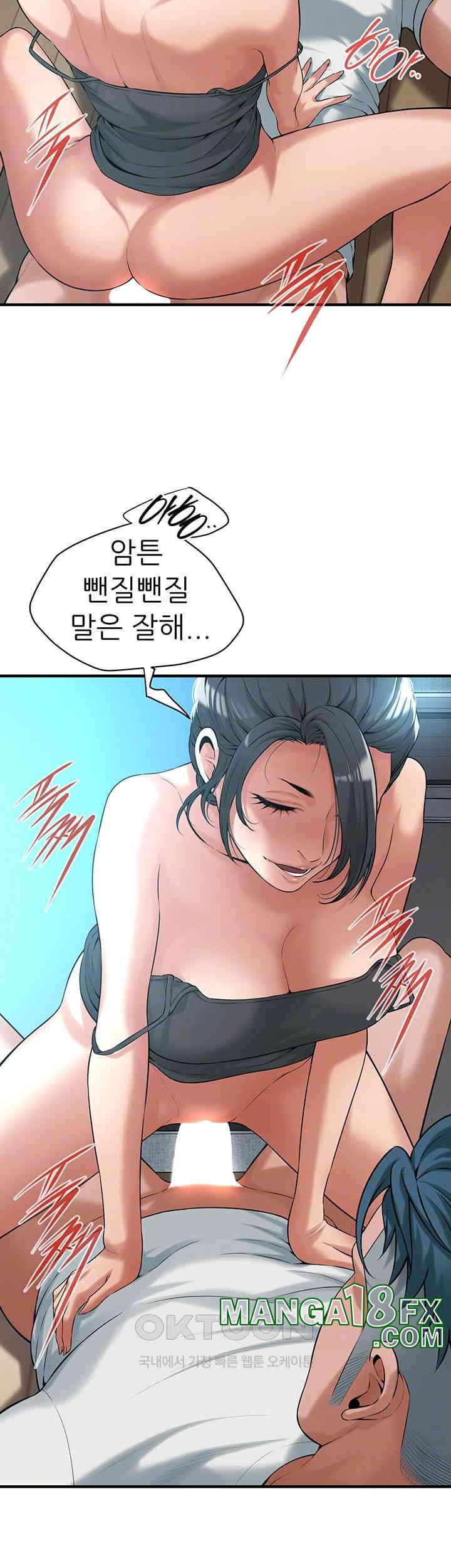 Bastard Raw - Chapter 57 [photo 9] - MangaPorn