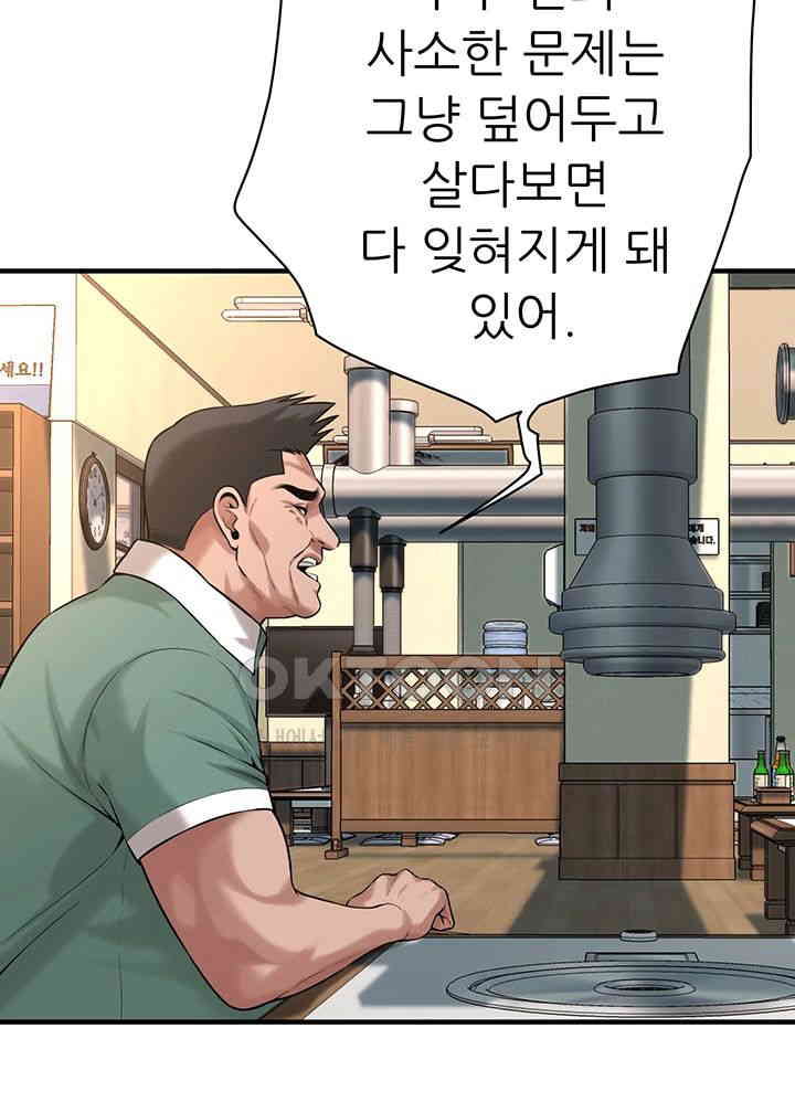 Bastard Raw - Chapter 58 [photo 10] - MangaPorn