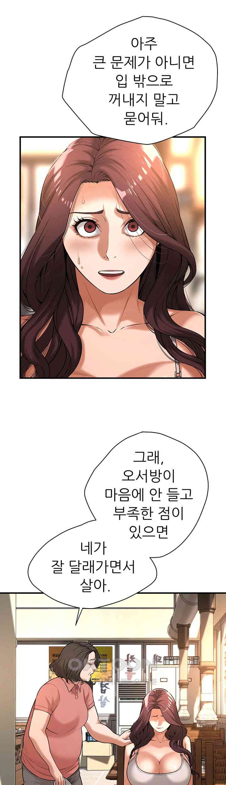 Bastard Raw - Chapter 58 [photo 11] - MangaPorn