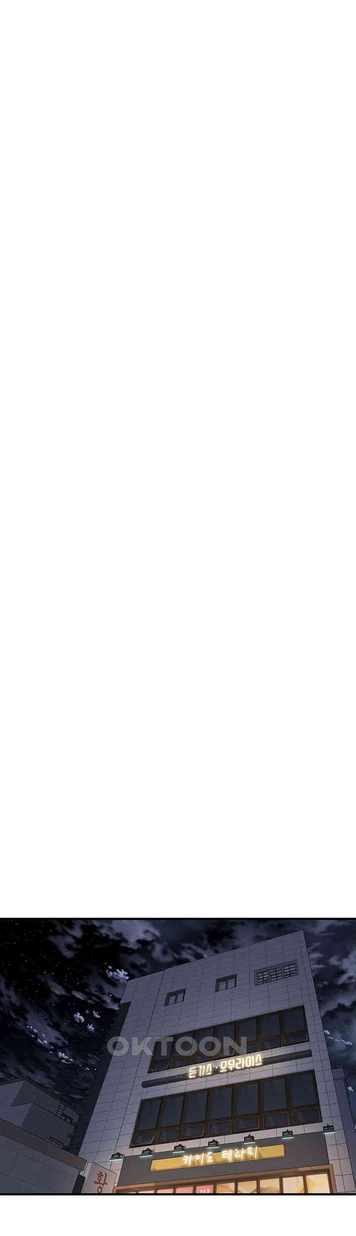 Bastard Raw - Chapter 58 [photo 13] - MangaPorn