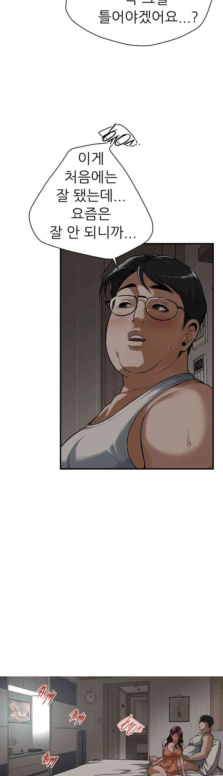 Bastard Raw - Chapter 58 [photo 19] - MangaPorn