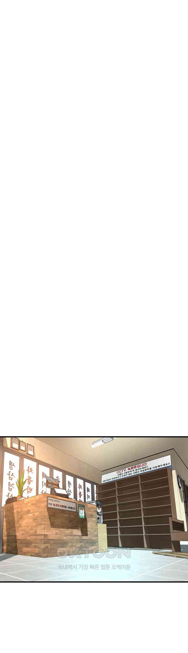 Bastard Raw - Chapter 58 [photo 2] - MangaPorn