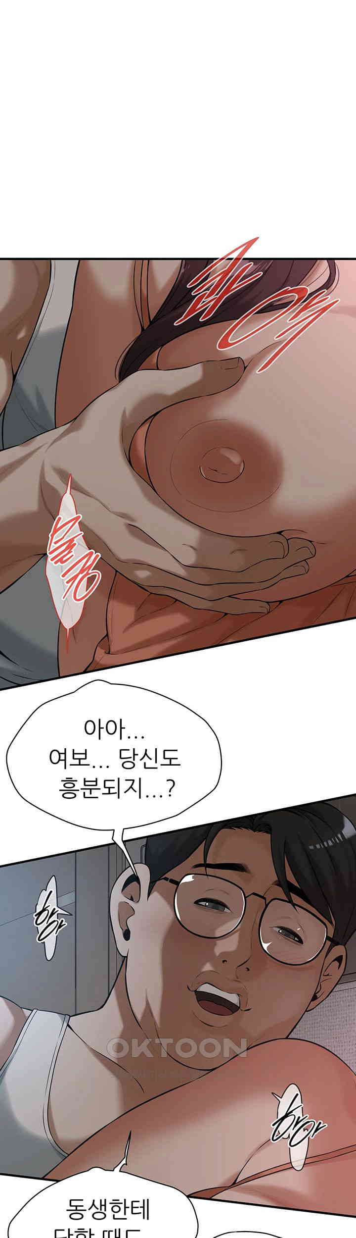 Bastard Raw - Chapter 58 [photo 22] - MangaPorn