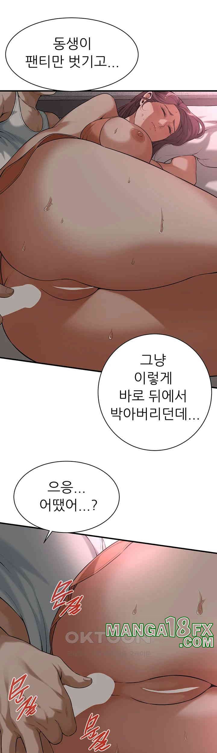 Bastard Raw - Chapter 58 [photo 26] - MangaPorn