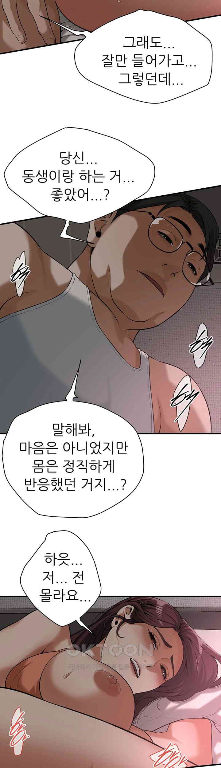 Bastard Raw - Chapter 58 [photo 27] - MangaPorn