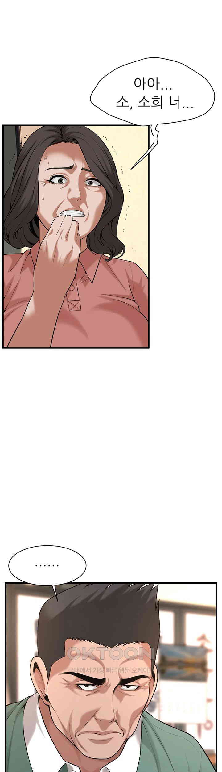 Bastard Raw - Chapter 58 [photo 3] - MangaPorn