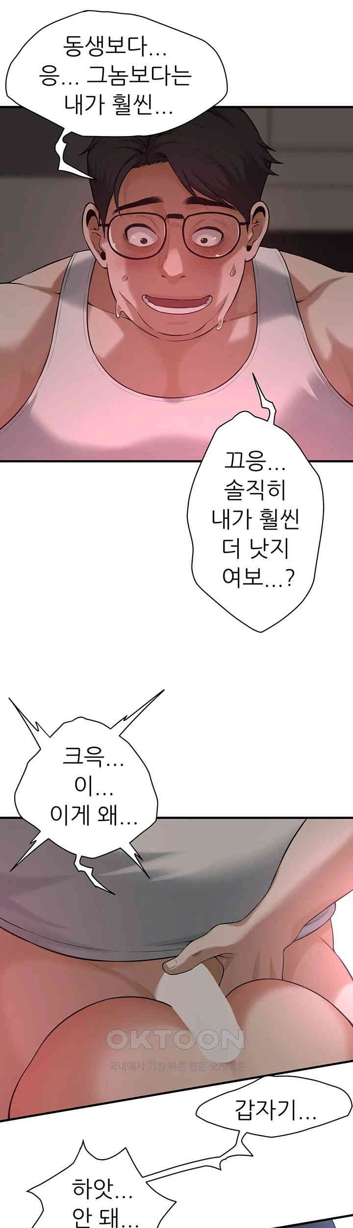 Bastard Raw - Chapter 58 [photo 31] - MangaPorn