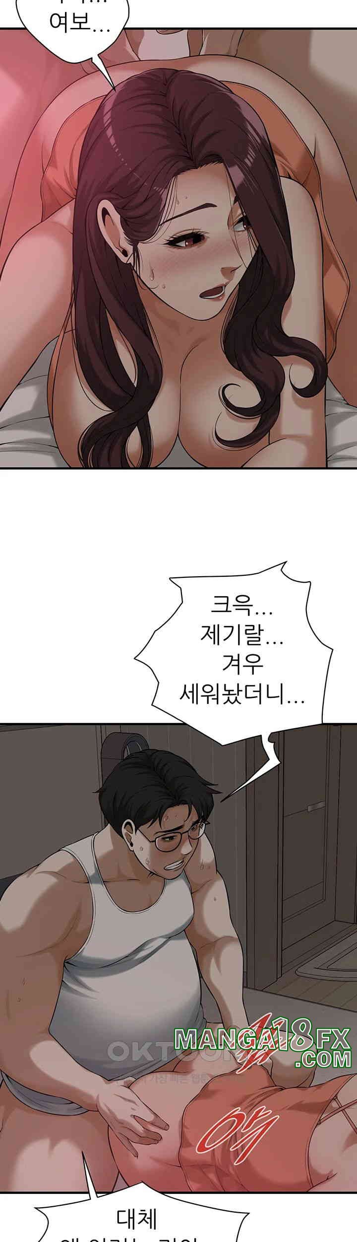 Bastard Raw - Chapter 58 [photo 33] - MangaPorn