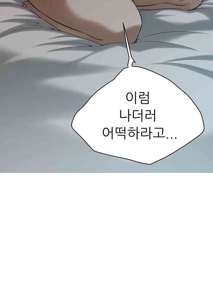 Bastard Raw - Chapter 58 [photo 35] - MangaPorn